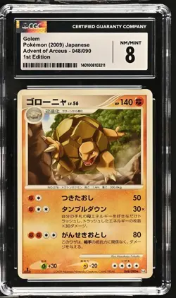 Golem 048/090 CGC 8 Advent of Arceus 2009 NM/MINT Japanese Pokemon Card - Image 1