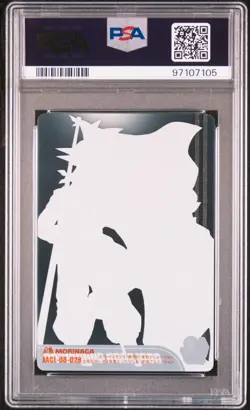 Morinaga Dragon Ball One Piece Son Goku Luffy 028 Wafer Cards Part 2 PSA 10 - Image 2
