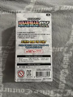 Pokemon Card Game Scarlet & Violet High Class Pack TeraStar Festival - 10 Packs - Image 5