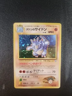 LP (Japanese) Pokemon BROCK'S RHYDON #112 Card GYM LEADERS STADIUM Set Holo Rare - Image 1