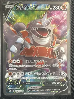 Rhyperior V SR 104/100 S3 Infinity Zone - Pokemon Card Japanese NM - Image 1