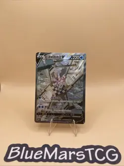 Pokemon S-Chinese Card Sword&Shield CS5bC Origin Form Palkia V 139/128 SR Alt - Image 1
