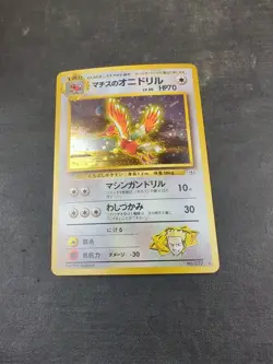 (Japanese) Pokemon LT SURGE'S FEAROW #022 Card GYM LEADERS STADIUM Holo#1 - Image 1
