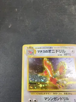 (Japanese) Pokemon LT SURGE'S FEAROW #022 Card GYM LEADERS STADIUM Holo#1 - Image 2
