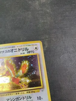(Japanese) Pokemon LT SURGE'S FEAROW #022 Card GYM LEADERS STADIUM Holo#1 - Image 3