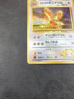 (Japanese) Pokemon LT SURGE'S FEAROW #022 Card GYM LEADERS STADIUM Holo#1 - Image 4