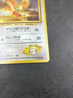 (Japanese) Pokemon LT SURGE'S FEAROW #022 Card GYM LEADERS STADIUM Holo#1 - Image 5