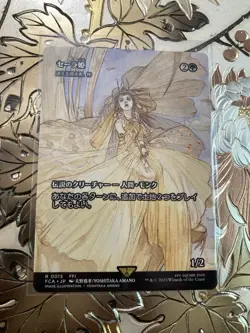 MTG Final Fantasy Princess Sarah Azusa, Lost but Seeking 0015 Japanese Non-Foil - Image 1