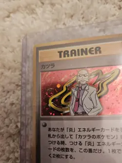 Japanese Blaine Trainer Holo Gym Challenge Pokemon Card WOTC LP SWIRL- MP - Image 2