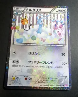 Altaria Holo 029/032 CP3 PokeKyun Collection Japanese Pokemon Card - Image 1