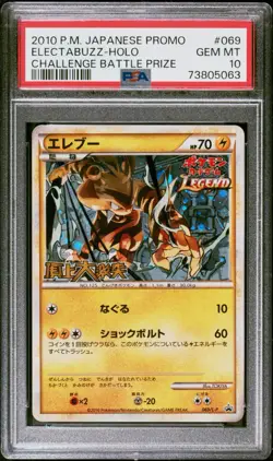 Pokemon Japanese Holo Electabuzz 069/L-P PSA 10 Gem Mint Challenge Prize Promo - Image 1