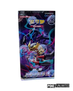 Pokemon TCG: Shadow of The Blue Sea Jumbo Booster Box "Giratina" (Chinese) - Image 1