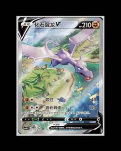 Pokemon TCG: Shadow of The Blue Sea Jumbo Booster Box "Giratina" (Chinese) - Image 4