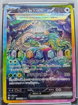 PSA 9 Terapagos ex 130/102 SAR sv7 Steller Miracle Pokemon Card JAPANESE 2024 - Image 2