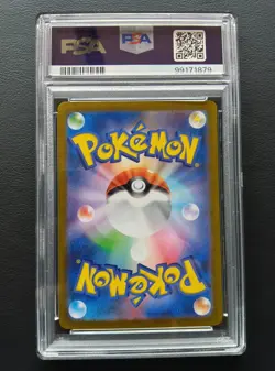 PSA 9 Terapagos ex 130/102 SAR sv7 Steller Miracle Pokemon Card JAPANESE 2024 - Image 3
