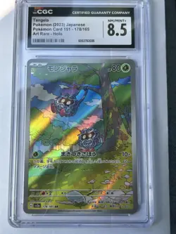 2023 Pokemon Scarlet And Violet 151 Tangela Art Rare Holo #178 CGC 8.5 - Image 1