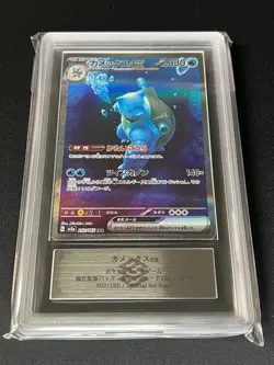 [ARS 10+] Blastoise ex Pokemon Japanese 202/165 SAR sv2a Holo Pokemon Card 151 - Image 3