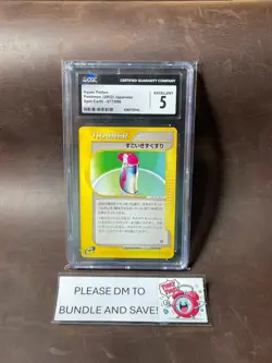 2002 Pokemon 077/088 Hyper Potion Split Earth Japanese CGC 5 EXCELLENT - Image 1