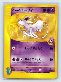 Annie's Espeon Pokemon Card Japanese 007/018 Theatre VS Deck US SELLER - Image 1