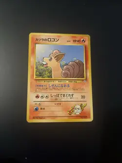 Vintage Japanese 1996 Pokemon Pocket Monster Card Game - Blaine's Vulpix 037 - Image 1