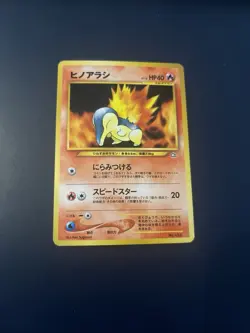 Cyndaquil Japanese Pokemon Card #155 1996 - Image 1