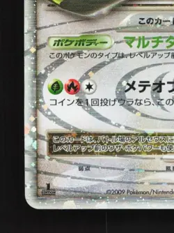 Arceus LV.X 011/017 1st ED HP Deck: Grass & Fire Japanese Pokemon Card TCG - Image 2
