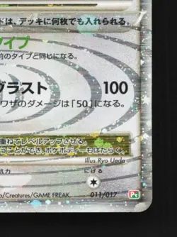 Arceus LV.X 011/017 1st ED HP Deck: Grass & Fire Japanese Pokemon Card TCG - Image 3