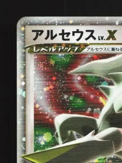 Arceus LV.X 011/017 1st ED HP Deck: Grass & Fire Japanese Pokemon Card TCG - Image 4