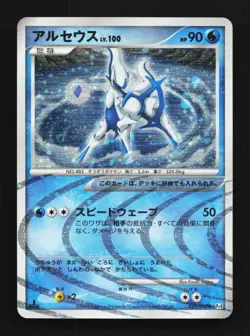Arceus 029/090 1st ED HP Advent of Arceus Japanese Pokemon Card TCG - Image 1