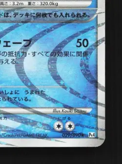 Arceus 029/090 1st ED HP Advent of Arceus Japanese Pokemon Card TCG - Image 3