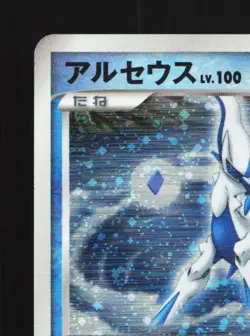 Arceus 029/090 1st ED HP Advent of Arceus Japanese Pokemon Card TCG - Image 4