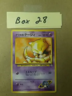 Sabrina's Abra No. 063 - Gym Heroes - VINTAGE Japanese Pokemon Card - LP/MP - Image 1
