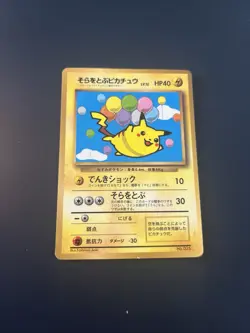 Pokemon Card Flying Pikachu No.025 Corocoro Glossy Japanese Promo H-Played - Image 1