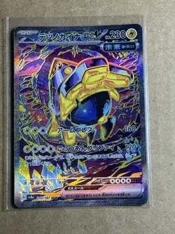 Pokemon Cards Iron Hands ex SAR 210/187 sv8a Terastal Festival ex Japanese - Image 1
