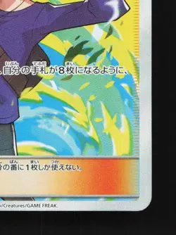 Blue's Tactics 106/094 LP Miracle Twin Japanese Pokemon Card TCG - Image 3