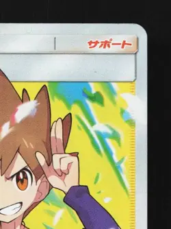 Blue's Tactics 106/094 LP Miracle Twin Japanese Pokemon Card TCG - Image 5