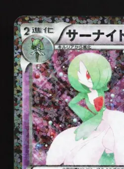 Gardevoir 010/020 MP Shiny Collection Japanese Pokemon Card TCG - Image 4