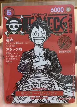 ONE PIECE Magazine Vol.20 Japan Limited Promo Card Monkey D. Luffy ST21-014 SR - Image 1