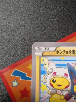 Pokemon Pikachu Card Poncho-Wearing 203/Xy-p Japanese Mega Campaign Promo - Image 5