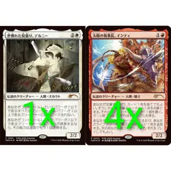 🎃1x Delney, Streetwise Lookout Foil 4x Inti, Seneschal of the Sun PWS Promo MTG - Image 1