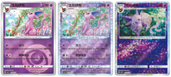 Espeon 3X Gem 2 Chinese Pokemon Cards Energy Rotary Pattern & Star Pattern - Image 1