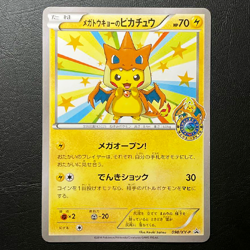 [LP] Pikachu Mega Tokyo 098/XY-P Promo Pokemon Card Japanese #260 - Image 1