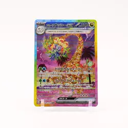 Alolan Exeggutor ex - 089/064 SV7a Paradise Dragona SAR Pokemon - NM/MINT - Image 1