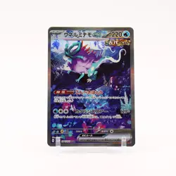 Walking Wake ex - 094/071 SV5K Wild Force SAR Pokemon - NM/MINT - Image 1