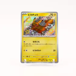 Pikachu - 236/190 SV4a Shiny Treasure ex Baby Shiny Holo Pokemon - NM - Image 1