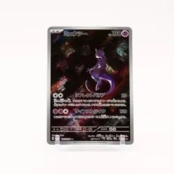 Mewtwo - 183/165 SV2a 151 Japanese AR Pokemon - NM/LP - Image 1