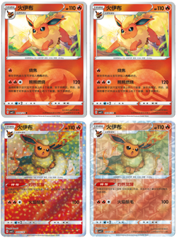 Flareon 4X Gem 2 Chinese Pokemon Cards Energy Star & Rotary Pattern Pokeball - Image 1