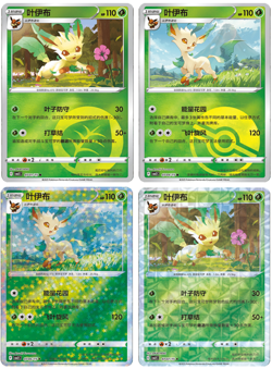 Leafeon 4X Gem 2 Chinese Pokemon Cards Energy Star & Rotary Pattern Pokeball - Image 1
