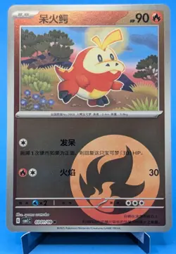 Fuecoco #1 Pokemon TCG 2025 Secret Rare Full Art Chinese Gem Pack Volume 1 NM - Image 1