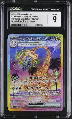 CGC 9 Japanese Pokemon 2024 Alolan Exeggutor ex 089/064 Paradise SV7a - Image 1